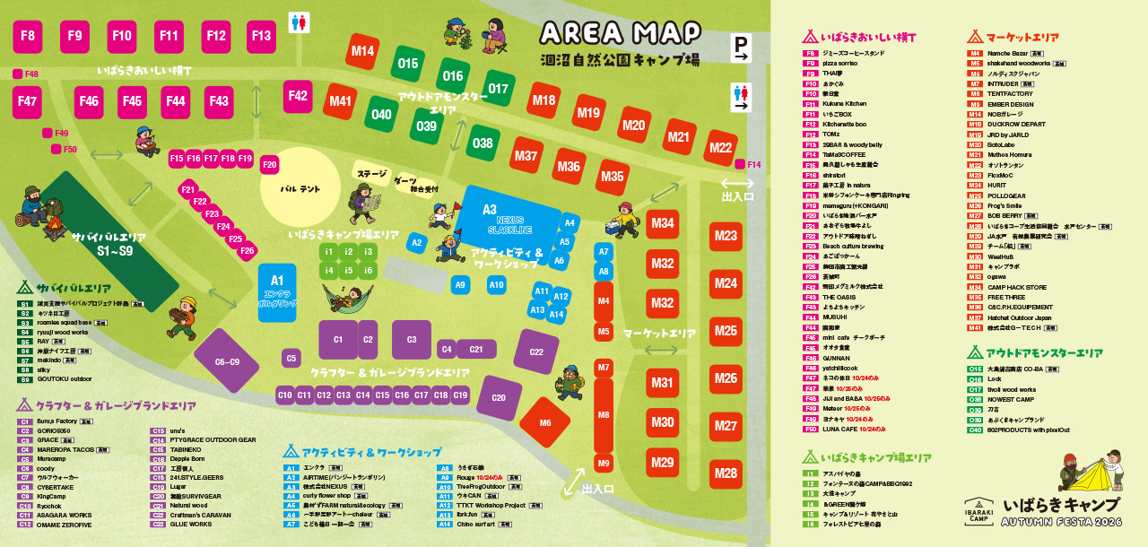 会場MAP