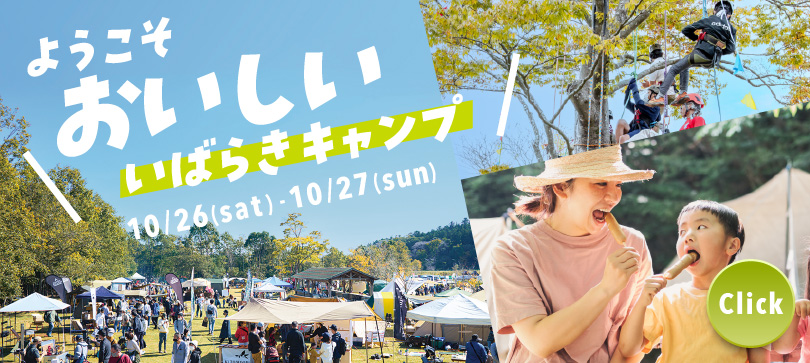 IBARAKI CAMP AUTUMN FESTA 2024